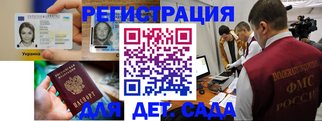 прописка в квартире в Зее